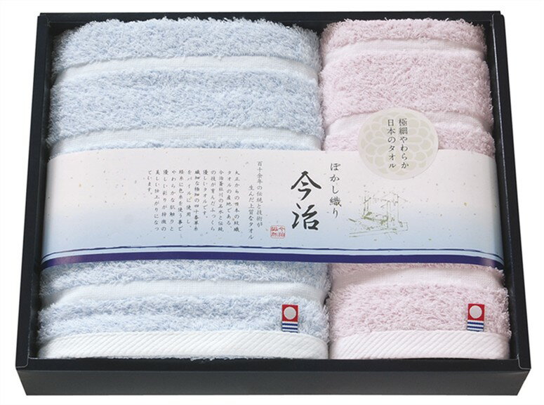 Rakuten - 日本名産地 今治ぼかし2タオルセット TMS2006212