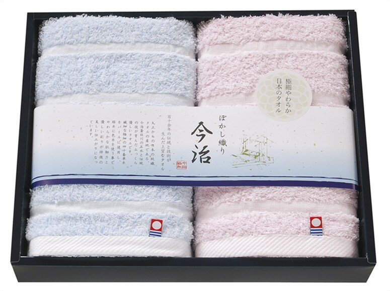 Rakuten - 日本名産地 今治ぼかし2フェイスタオル2P TMS2506213