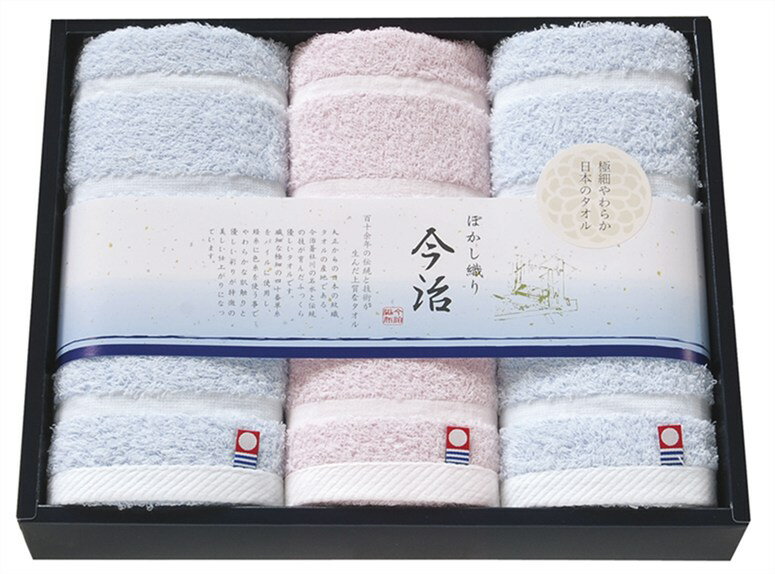 Rakuten - 日本名産地 今治ぼかし2フェイスタオル3P TMS3506215
