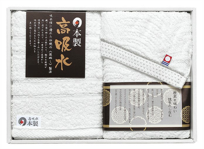 Rakuten - 日本の伝統 フェイスタオル2P（今治＆高吸水） NI-2320