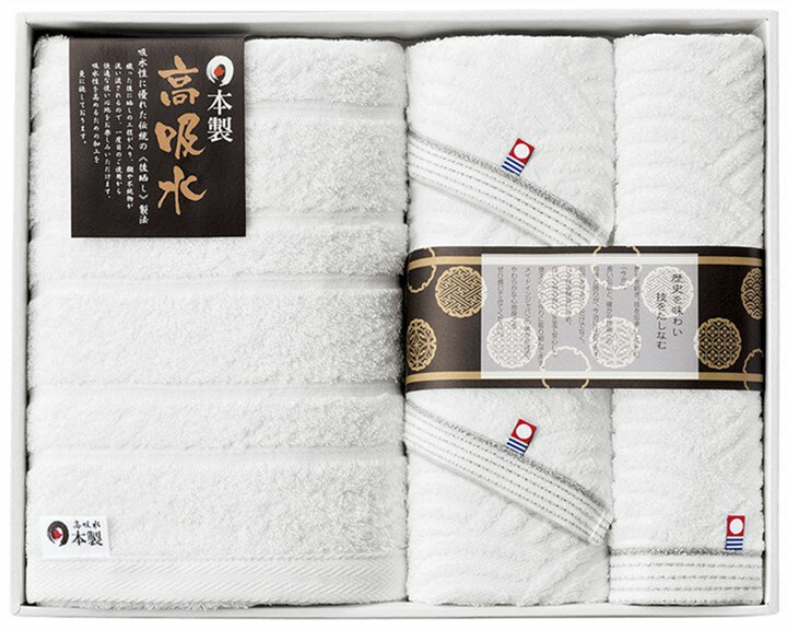 Rakuten - 日本の伝統 タオルセット（今治＆高吸水） NI-2350