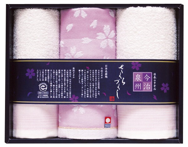 Rakuten - 日本名産地 今治泉州 桜づくしタオルセット TMS2008803