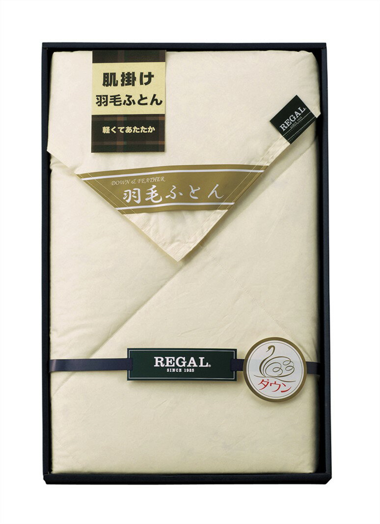 Rakuten - リーガル 羽毛肌掛け布団 RGH-41502