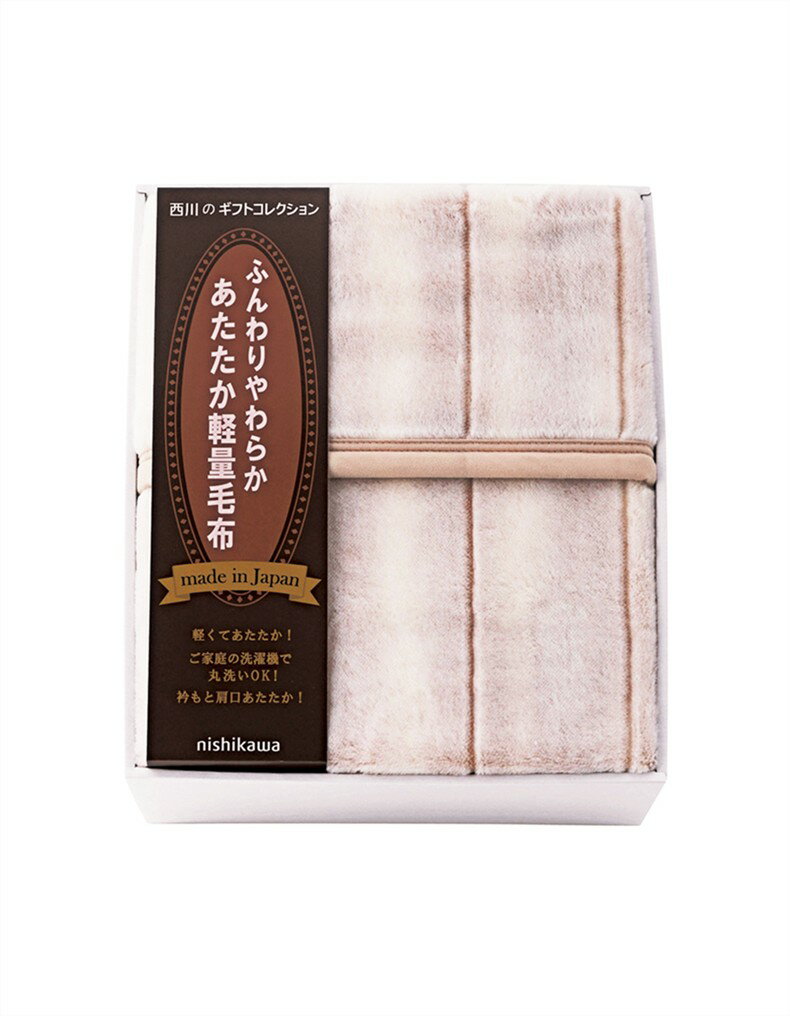 Rakuten - nishikawa 日本製あったか軽量毛布 FQ83210027
