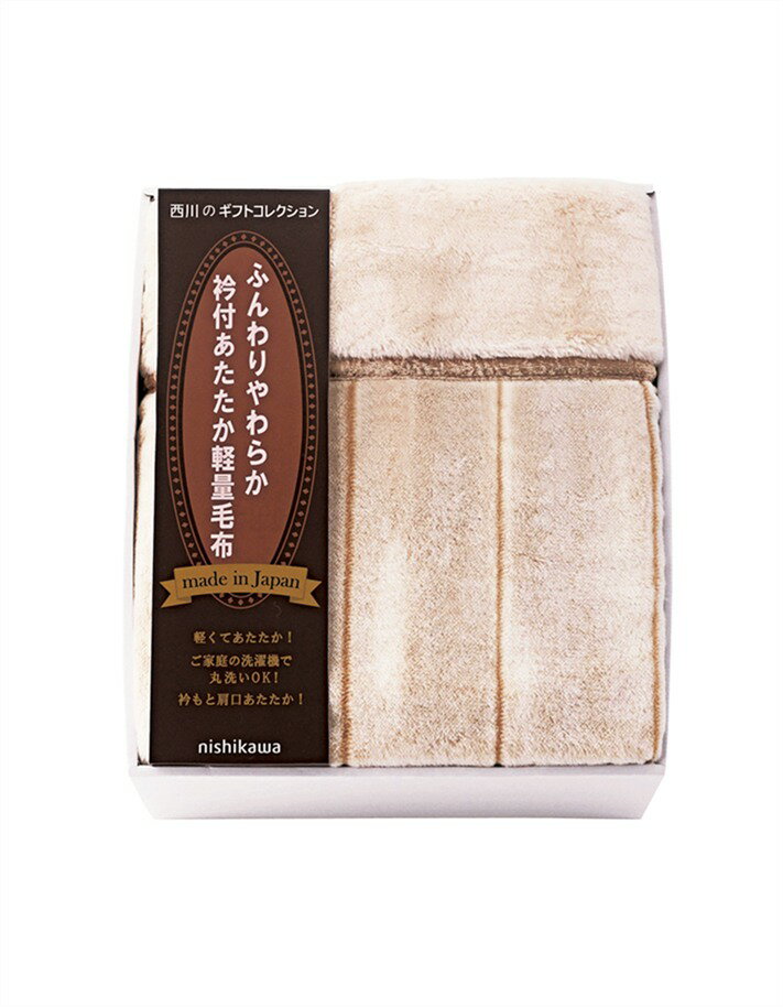 Rakuten - nishikawa 日本製衿付あったか軽量毛布 FQ83510029