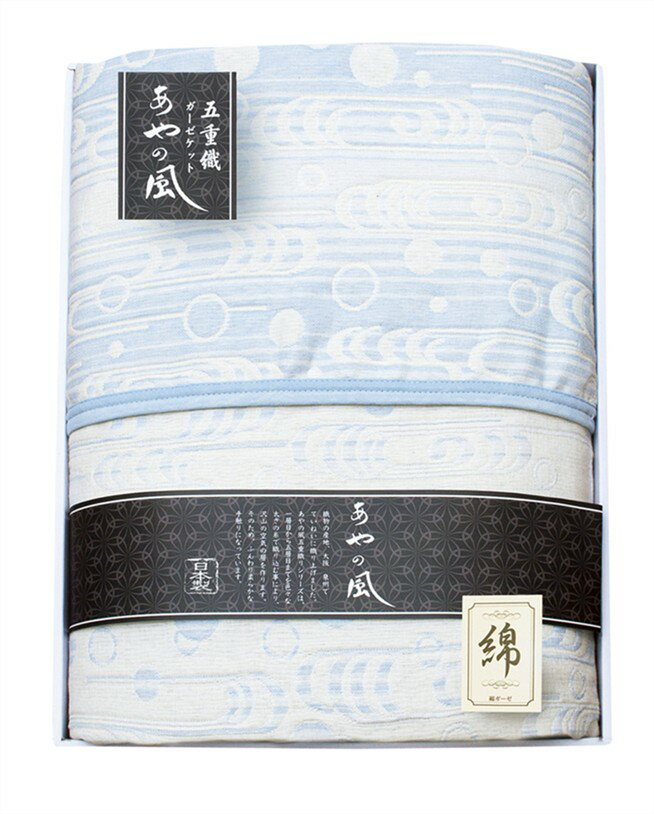 Rakuten - 泉州あやの風 五重織ガーゼケット SAW-10001