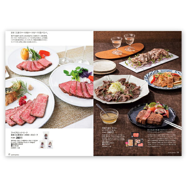 グルメ カタログギフト やさしいごちそう 金のとうもろこし 送料無料 法事のお返し カタログギフト 内祝 御礼 快気内祝 出産内祝 御祝 粗供養 グルメギフト 香典返し 志 満中陰志 法事お返し お供えお返し お返しの品 返礼品 香典返し 返礼品 御中元 御歳暮 mayugift-10004855 マユギフト 楽天市場店 サンプル画像2