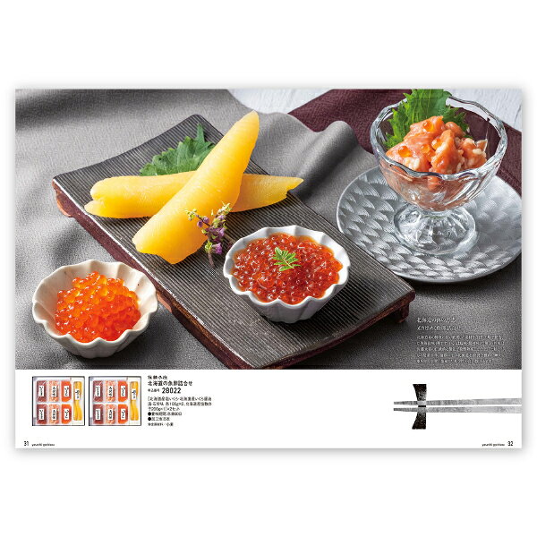 グルメ カタログギフト やさしいごちそう 金のとうもろこし 送料無料 法事のお返し カタログギフト 内祝 御礼 快気内祝 出産内祝 御祝 粗供養 グルメギフト 香典返し 志 満中陰志 法事お返し お供えお返し お返しの品 返礼品 香典返し 返礼品 御中元 御歳暮 mayugift-10004855 マユギフト 楽天市場店 サンプル画像3