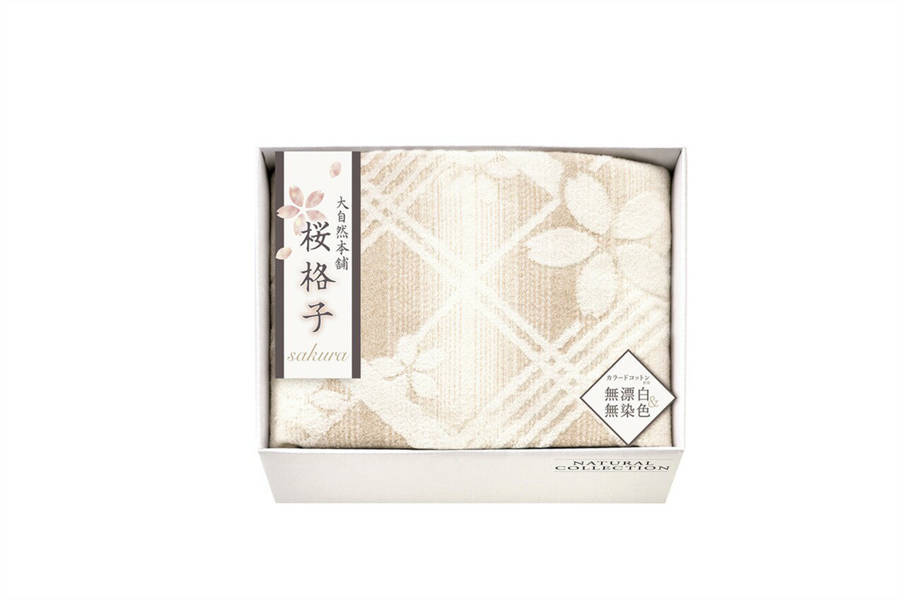 Rakuten - 桜格子 肌にやさしい自然色の綿毛布 SBN85100
