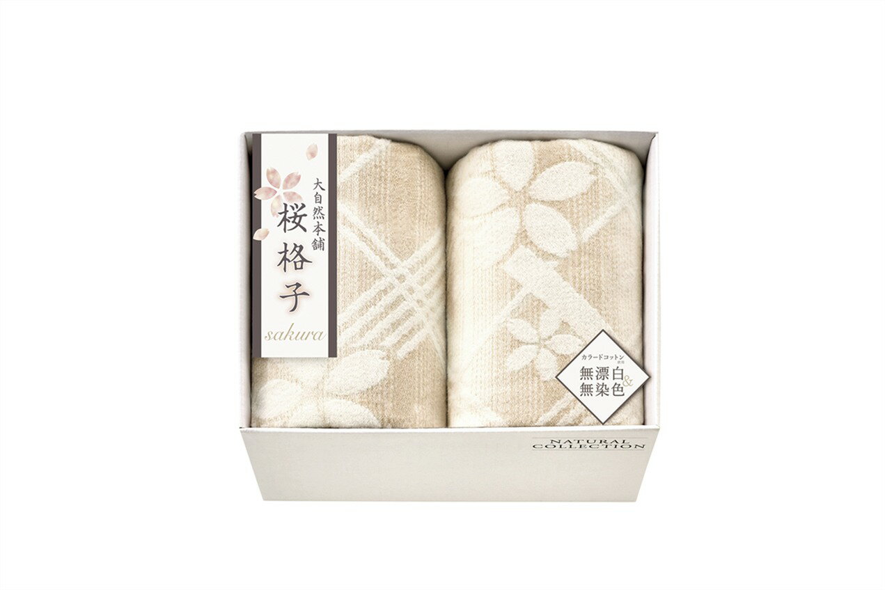 Rakuten - 桜格子 肌にやさしい自然色の綿毛布2P SBN85200