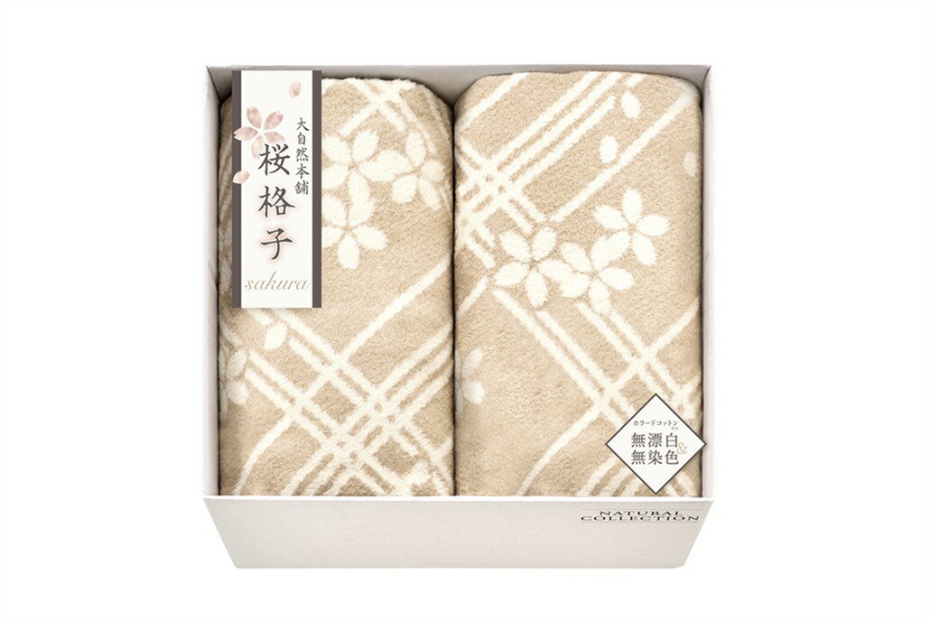 Rakuten - 桜格子 肌にやさしい自然色のシルク入り綿毛布（毛羽部分）2P SBN85300