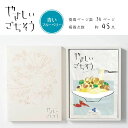 グルメ カタログギフト やさしいごちそう 青いブルーベリー 送料無料 法事のお返し カタログギフト 法事返し 粗供養 品 カタログギフト 香典返し 法事お返し ...