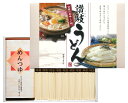 讃岐うどん・つゆ付き 送料無料 法事のお返し 香典返し 返礼品 法事 お供え 法事返礼品 乾物 麺 ギフト お祝い返し 粗供養 品 香典返し 品物 楽天 満中陰...
