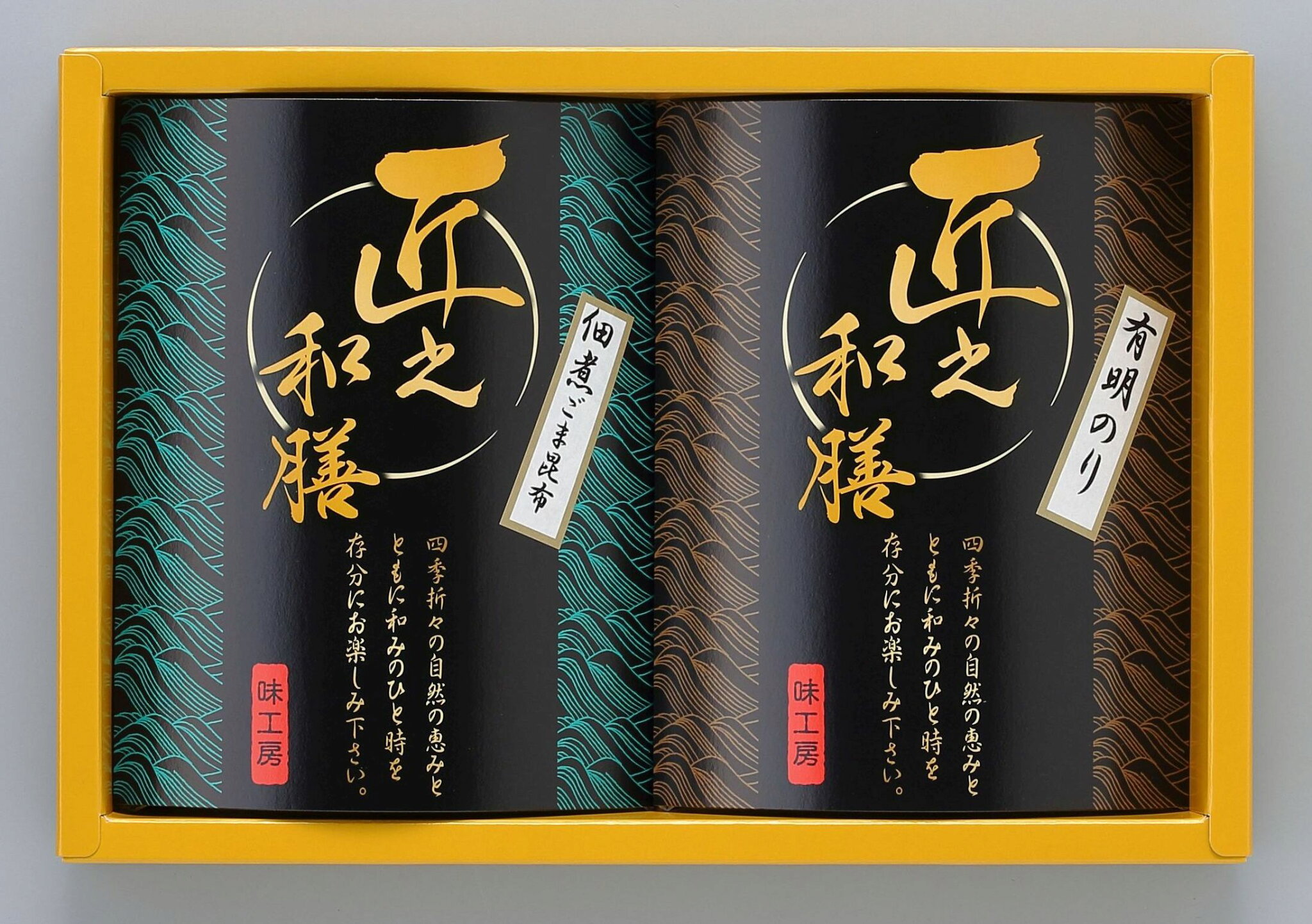 匠之和膳 有明のり・佃煮 送料無料 のし包装無料 内祝い お祝い お返し 御礼 新築内祝 結婚内祝 出産内祝 香典返し 満中陰志 法事のお返し 法事 返礼品 粗供養 お供え 快気祝 敬老の日 プレゼント 景品 粗品 食品 乾物 ご飯のお供 ギフト 海苔 佃煮 ごま昆布 セット