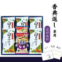 香典返し専用 味之庵 アマノフーズ&白子のり詰合せ 送料無料 香典返し 海苔 即席 みそ汁 食べ物 乾物 食品 ギフト 味付のり フリーズドライ 味噌汁 詰め合...