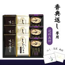 香典返し専用 マルコメフリーズドライみそ汁&有明海産味付海苔セット 送料無料 香典返し 海苔 即席 みそ汁 乾物 食品 ギフト 味付のり フリーズドライ 味噌汁...