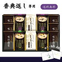 香典返し専用 マルコメフリーズドライみそ汁&有明海産味付海苔セット 送料無料 香典返し 海苔 みそ汁 乾物 食品 ギフト 味付のり フリーズドライ 味噌汁 詰め...