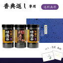 香典返し専用 食卓のやまや 博多辛子明太子味海苔&旬摘み味海苔セット 送料無料 香典返し 海苔 乾物 食品 ギフト 味付のり カップ 詰め合わせ 法要 返礼品 ...