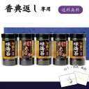 香典返し専用 食卓のやまや 博多辛子明太子味海苔&旬摘み味海苔セット 送料無料 香典返し 海苔 乾物 食品 ギフト 味付のり カップ 詰め合わせ 法要 返礼品 ...