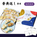 香典返し専用 いちの ひとくちおかき 汐彩 送料無料 香典返し お菓子 3000円 香典返し 品物 楽天 おかき 個包装 詰め合わせ ギフト 贈答品 四十九日 49日 法要 忌明け 返礼品 香典 お礼 お返し 品 お菓子 満中陰志 仏事 弔事 人気 おすすめ 手土産 お菓子 軽い 米菓 和菓子