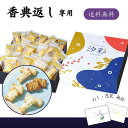香典返し専用 いちの ひとくちおかき 汐彩 送料無料 香典返し お菓子 3000円 香典返し 品物 楽天 おかき 個包装 詰め合わせ ギフト 贈答品 四十九日 49日 法要 忌明け 返礼品 香典 お礼 お返し 品 お菓子 満中陰志 仏事 弔事 人気 おすすめ 手土産 お菓子 軽い 米菓 和菓子