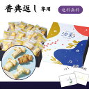 香典返し専用 いちの ひとくちおかき 汐彩 送料無料 香典返し お菓子 3000円 香典返し 品物 楽天 おかき 個包装 詰め合わせ ギフト 贈答品 四十九日 49日 法要 忌明け 返礼品 香典 お礼 お返し 品 お菓子 満中陰志 仏事 弔事 人気 おすすめ 手土産 お菓子 軽い 米菓 和菓子
