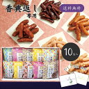 香典返し専用 かりんとう詰合せ 送料無料 香典返し お菓子 3000円 香典返し 品物 楽天 かりんとう 和菓子 ギフト 贈答品 四十九日 49日 法要 忌明け...