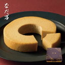 なだ万監修 輪の絆 和三盆バウムクーヘン 送料無料 法事のお返し 香典返し お菓子 返礼品 法事 法事返礼品 お供え バームクーヘン おしゃれ お菓子 お祝い返...