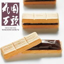 花園万頭 花園最中 4個 送料無料 法事のお返し 香典返し お菓子 返礼品 法事 法事返礼品 お供え お菓子 和菓子 最中 もなか 詰め合わせ お祝い返し おし...