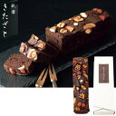 祇園きたざと パウンドケーキ チョコ 1本 送料無料 おしゃれ お菓子 お供え お菓子 お祝い返し 一周忌お返し 内祝い お返し 焼き菓子 出産内祝い プレゼン...