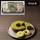 京都 京寿楽庵 宇治抹茶バウム 踊 送料無料 法事のお返し 香典返し お菓子 法事返礼品 返礼品 法事 手土産 お供え お菓子 お祝い返し 粗供養 品 香典返し 品物 楽天 一周忌お返し 内祝い お供えお返し 出産内祝い 結婚内祝い 快気祝い 抹茶 スイーツ ギフト 常温 菓子折り