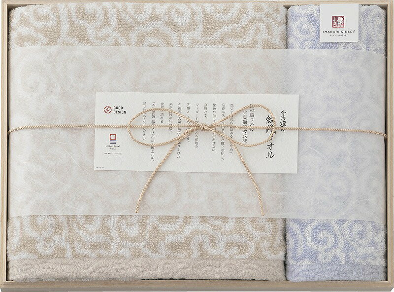 Rakuten - 今治謹製 紋織タオル バスタオル＆ウォッシュタオル 木箱入 ブルー 送料無料 法事のお返し 香典返し タオル 内祝い お祝い お返し お祝い返し タオル ギフト 日本製 出産内祝い 結婚内祝い 快気内祝い 新築内祝い タオル
