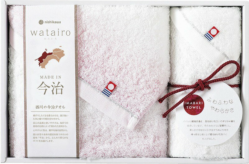 樂天商城 - わたいろ nishikawa 今治タオル フェイスタオル＆ウォッシュタオル ピンク 送料無料 法事のお返し 香典返し タオル 内祝い お祝い お返し お祝い返し タオル ギフト 日本製 出産内祝い 結婚内祝い 快気内祝い 新築内祝い タオル
