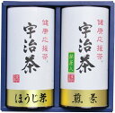 日本茶 茶葉 2種 ギフ