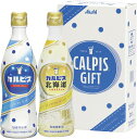 カルピス カルピスギフト 送料無料 のし包装無料 メッセージカード ジュース カルピスジュース カルピス詰合せ 原液 希釈 乳酸菌飲料 内祝い お返し お祝い返...