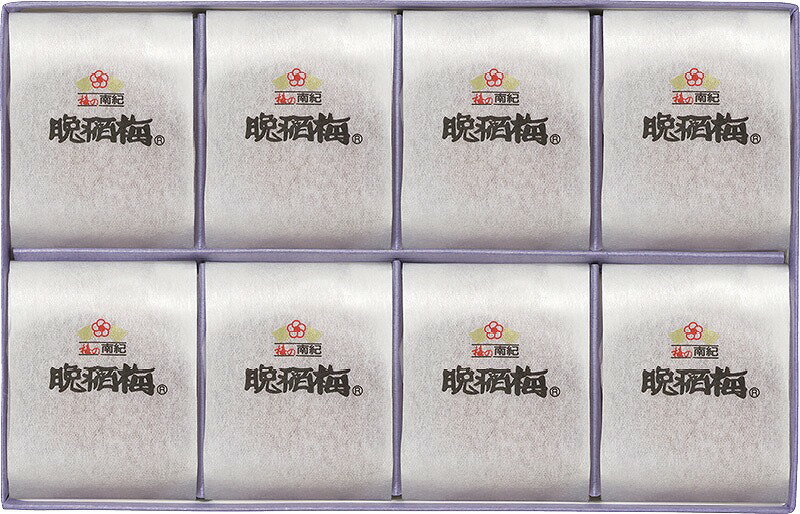 南紀梅干 晩稲梅 紀州晩稲梅 塩分約8% 送料無料 のし包装無料 メッセージカード 名入れ 梅 梅干し 高級 個包装 8粒 箱入 ギフト 常温 内祝い お返し お祝い返し お祝い 御礼 返礼品 出産内祝 結婚内祝 快気祝 香典返し お供え 手土産 敬老の日 母の日 プレゼント