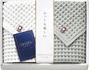 今治 ワッフルソフト フェイスタオル2P 送料無料 のし包装無料 メッセージカード 名入れ 今治タオル フェイスタオル 2枚 ギフト 内祝い お返し お祝い返し...