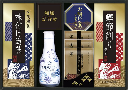 ヤマサ 鮮度卓上しょうゆ&和風詰合せ 送料無料 のし包装無料 メッセージカード 名入れ 調味料 食品 ギフト 内祝い お返し お祝い返し お祝い 御礼 返礼品 出産内祝 結婚内祝 快気祝 香典返し 法事のお返し 品物 手土産 敬老の日 母の日 プレゼント 景品 粗品 ヤマサ 鮮度卓上しょうゆ&和風詰合せ 送料無料 のし包装無料 メッセージカード 名入れ 調味料 食品 ギフト 内祝い お返し お祝い返し お祝い 御礼 返礼品 出産内祝 結婚内祝 快気祝 香典返し 法事のお返し 品物 手土産 敬老の日 母の日 プレゼント 景品 粗品