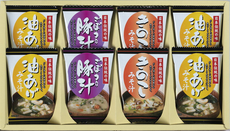 Rakuten - フリーズドライ お味噌汁三種の味詰合せ 8個 送料無料 のし包装無料 メッセージカード 名入れ フリーズドライ みそ汁 内祝い お返し 御祝 御礼 返礼品 出産内祝 結婚内祝 快気祝 新築内祝 香典返し 満中陰志 法事のお返し 粗供養 品物 敬老の日 景品 粗品 プレゼント