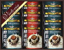 ビクトリア珈琲 酵素焙煎 ドリップコーヒーセット 送料無料 のし包装無料 メッセージカード 名入れ コーヒーギフト ドリップ コーヒー ギフト 内祝い お返し お祝い返し 御祝 御礼 返礼品 出産内祝 結婚内祝 快気祝 香典返し 満中陰志 法事のお返し 粗供養 手土産 敬老の日(4)