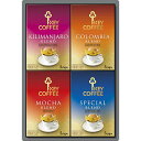 キーコーヒー ドリップオンギフト 送料無料 のし包装無料 メッセージカード 名入れ コーヒーギフト KEY COFFEE ドリップ コーヒー 珈琲 ギフト 20杯分 個包装 内祝い お返し お祝い 御礼 返礼品 お中元 出産内祝 結婚内祝 快気祝 新築内祝 香典返し 敬老の日 プレゼント