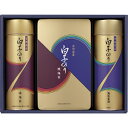 白子のり 有明海産海苔詰合せ 送料無料 のし包装無料 メッセージカード 名入れ 海苔 ギフト 味のり 焼のり のり茶漬け セット 内祝い お返し お祝い 御礼 ...