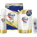 アタックZERO ギフト 送料無料 洗剤ギフト 香典返し 法事のお返し 法事返礼品 出産内祝い お祝い返し 内祝い お返し 返礼品 結婚内祝い 快気祝 新築内祝...