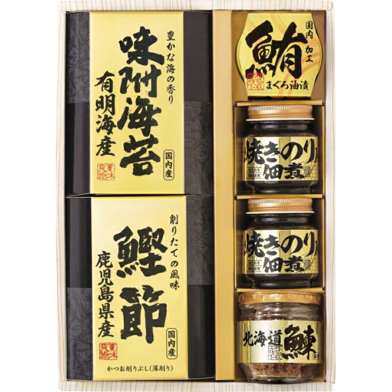 美味之誉 詰合せ 送料無料 香典返し 品物 満中陰志 法事のお返し 法事 返礼品 引出物 手土産 粗供養 食品 ご飯のお供 酒の肴 ギフト お祝い お返し 御礼 出産 結婚 新築 快気 内祝 敬老の日 プレゼント のし包装無料 海苔 佃煮 まぐろ油漬け にしんフレーク かつお節 セット