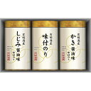 三味逸撰 こだわり味海苔詰合せ 送料無料 香典返し 品物 満中陰志 法事のお返し 法事 返礼品 引出物 手土産 粗供養 食品 海苔 味付のり 3種 セット ギフ...