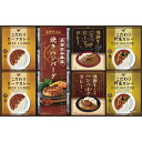 飛騨高山牧場 焼きハンバーグ&こだわりカレーセット 送料無料 のし包装無料 メッセージカード 名入れ レトルト カレー ハンバーグ セット 惣菜 グルメ ギフト...