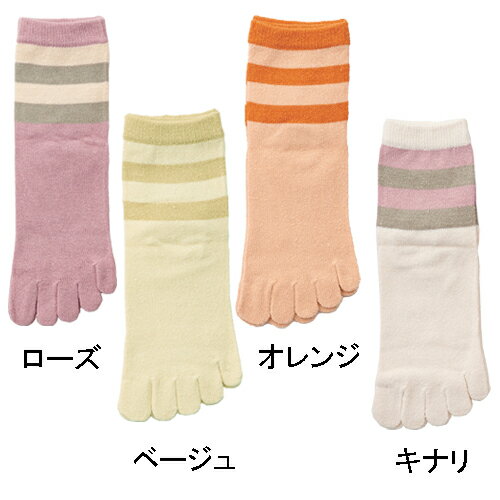 Rakuten - 【婦人シルク5本指ソックス　ボーダー柄】お肌に優しく暖かい女性向き、絹の5本指ソックス 日本製 【サイズ22cm〜24cm】丈夫な太番手の絹紡績使用 保温性と吸放湿性のバランスに優れたはき心地の良いシルク混素材を使用