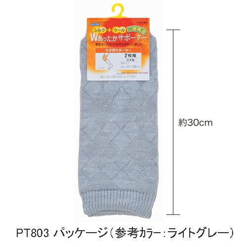 秋冬用【シルク＋ウールWあったかサポーター】裏地がシルクのひざサポーター兼用レッグウォーマ。シル..