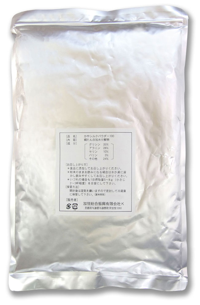 【大量購入卸売り】1kg袋×5個セットシルクパウダー100％微細粉末5kg【分子量500以下】Silkフィプロイン100%,100g入り筋力維持して脂肪燃焼/必須アミノ酸ペプチド(BCAA)シルクプロティンサプリメント(京都丹後日本製)天然絹糸加水分解物