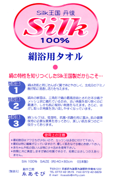 【大量購入卸売り】12個ロット割引1個あたり800円。美肌復活！！【絹を溶かしてぬるシルクセリシンタオル】浴用、丹後の正絹絡み織のシルクタオル皮膚の古い角質を落とすアカスリ効果シルク100%日本製【40cm×80cm】